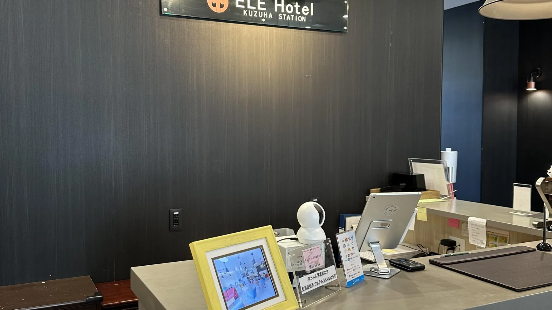 ELE Hotel 樟葉 — 櫃台